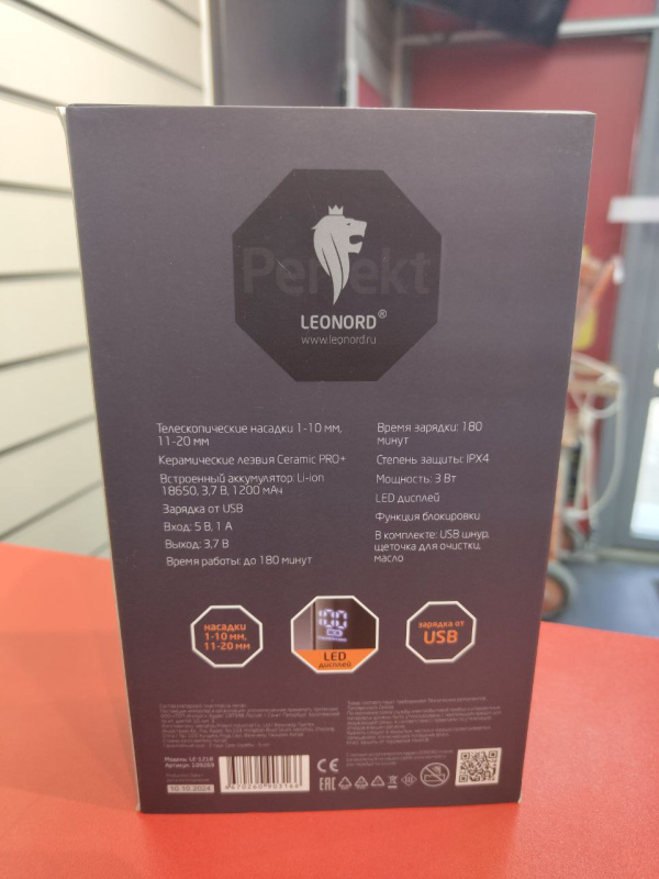 Машинка для стрижки валос  Leonord Perfect