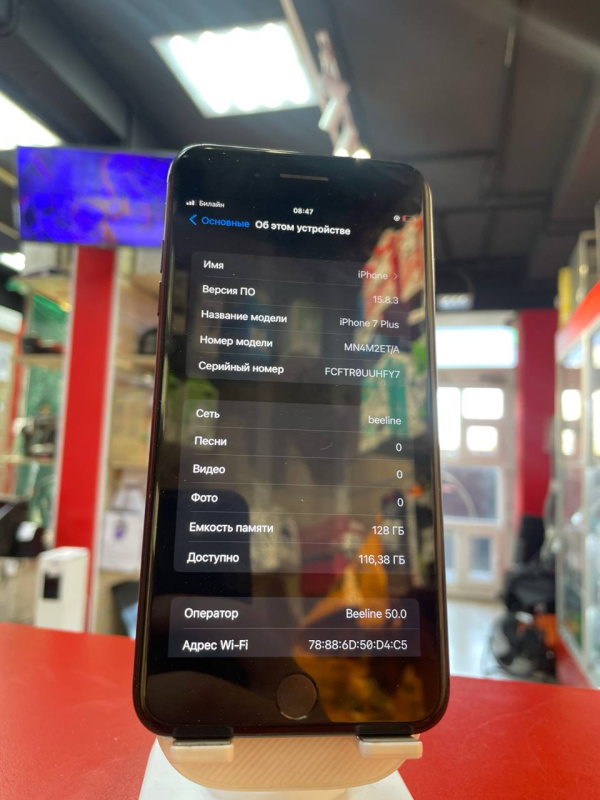 Мобильный телефон Apple iPhone 7 Plus