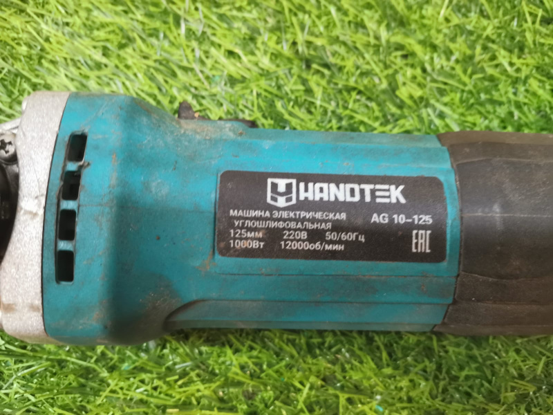 Болгарка  Handtek AG 10-125