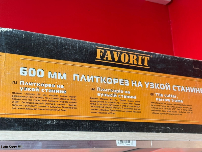 Плиткорез Фаворит 11-236