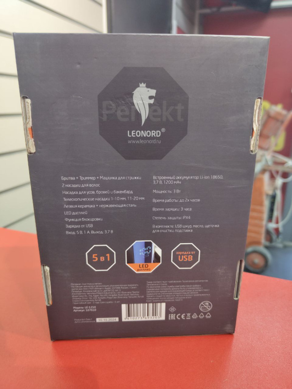 Машинка для стрижки волос 5 в 1 Leonord Perfect