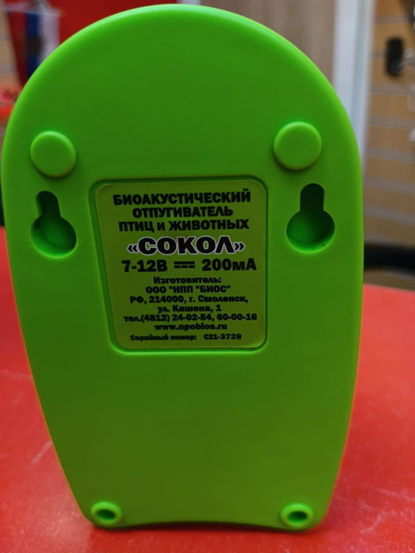 Биоакустический отпугиватель птиц Сокол 100ДЦб 1000М
