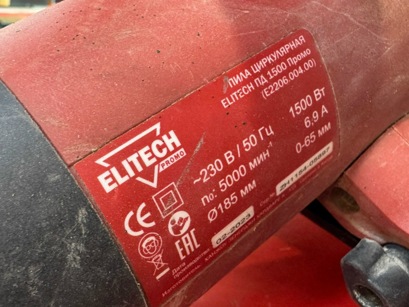Циркулярная пила Elitech ПД 1500 Промо
