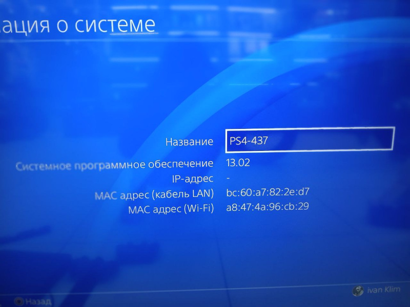 Игровая приставка Sony PS4  Slim