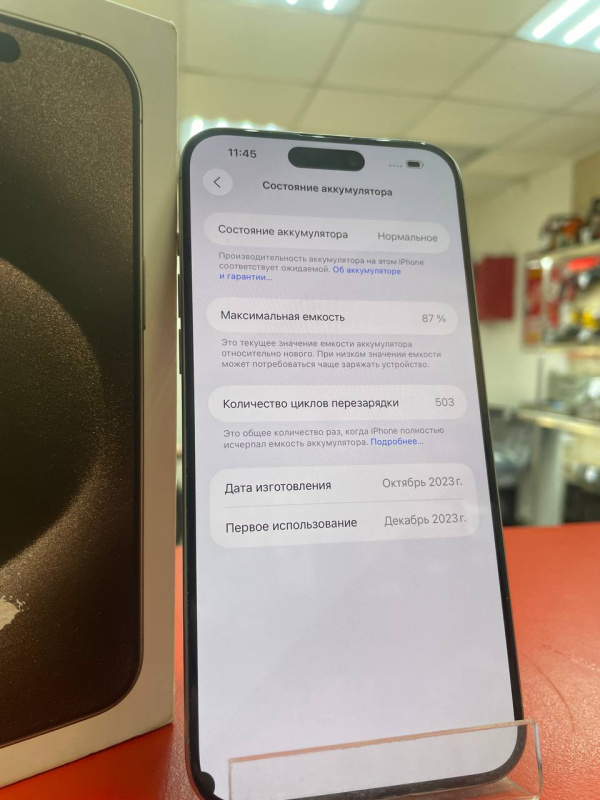 Мобильный телефон Apple iPhone 15 Pro Max