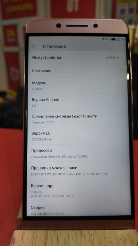 Мобильный телефон LeEco Le Pro 3 AI