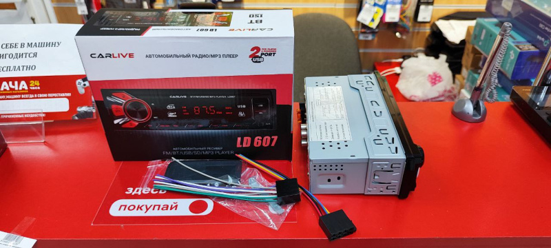 Автомагнитола Carlive LD607